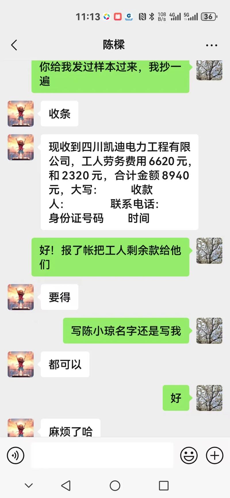 凱迪電力2020年最新消息，凱迪電力最新情況